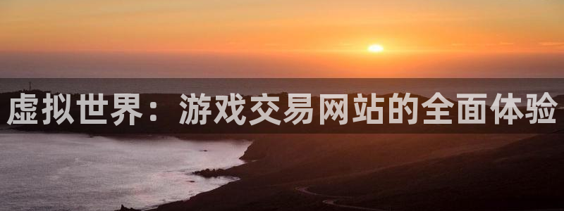 九游会·(j9)官方网站